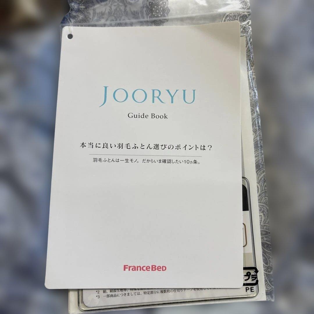 羽毛布団 クイーンサイズ セット (フランスベッド)