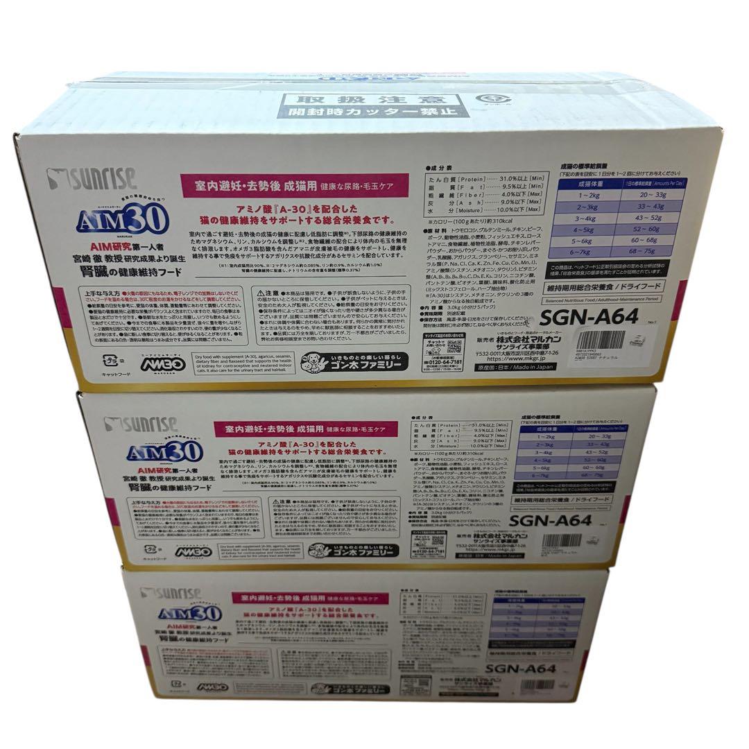 【新品】【3箱】猫の健康維持をサポートする総合栄養食 600g x 5パック