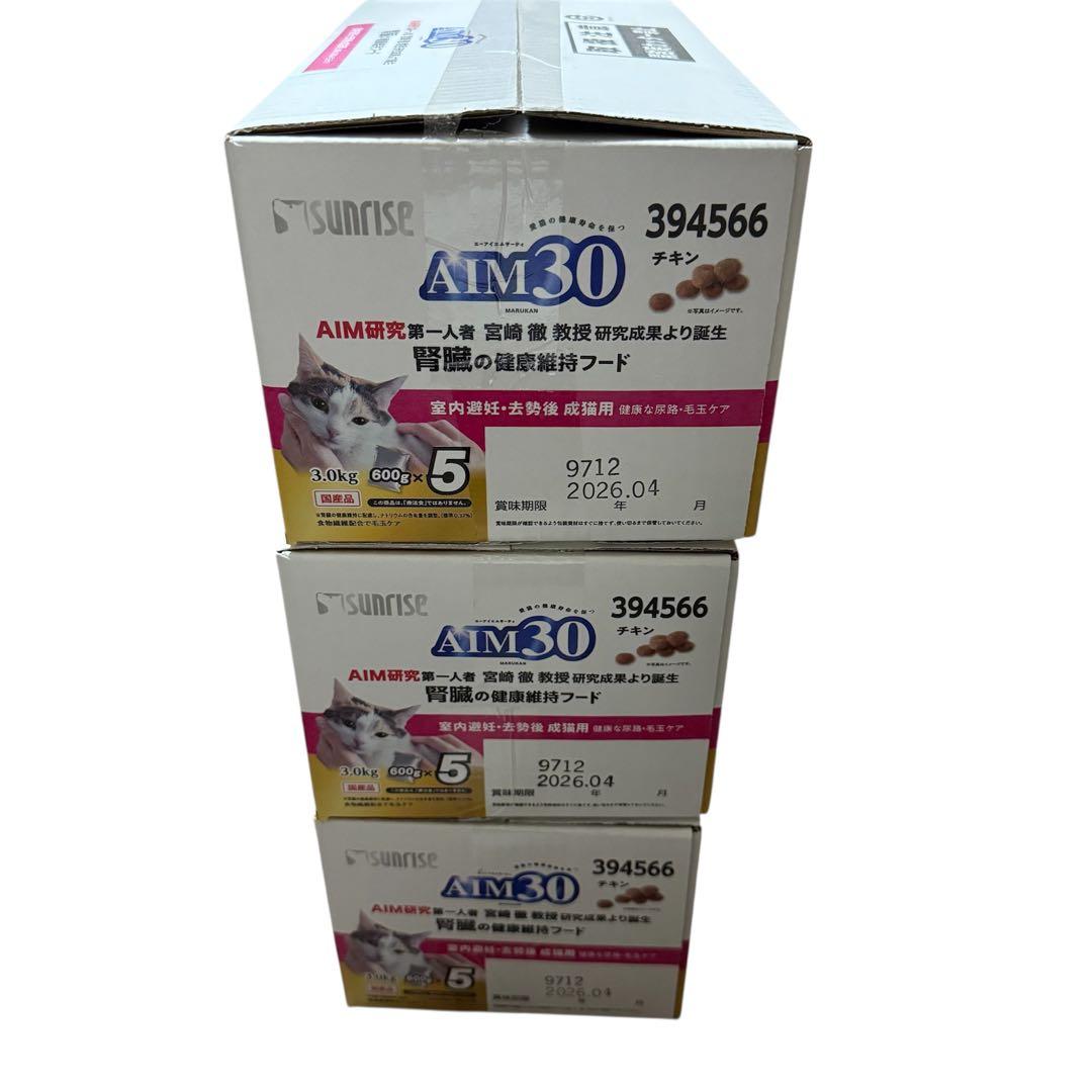 【新品】【3箱】猫の健康維持をサポートする総合栄養食 600g x 5パック