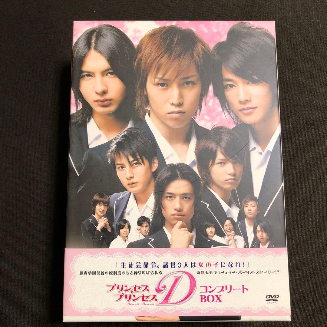 プリンセス・プリンセスD 〈9枚組〉鎌苅健太 佐藤健 斎藤工