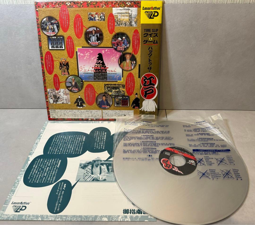 レーザーアクティブ メガLD バック・トゥ・ザ・江戸