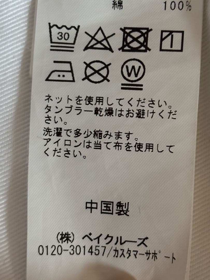 スピックアンドスパンと佐藤栞里さんのコラボ　ホワイト コットンサロペット