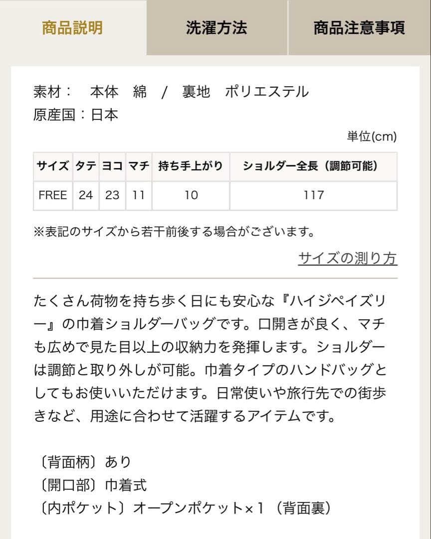 FEILERハイジペイズリー巾着ショルダーバッグ（ピンク）