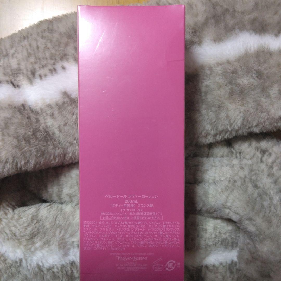 Yves Saint Laurent BABY DOLL ボディローション