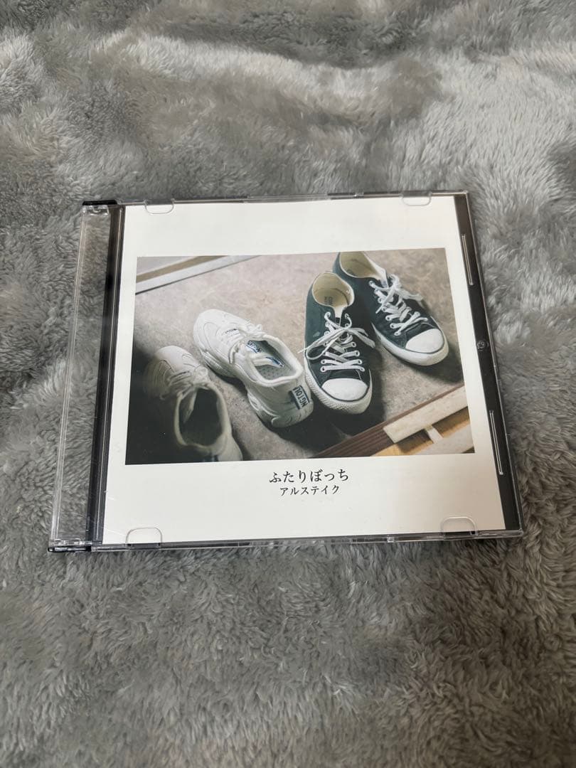 ふたりぼっち アルステイク CD