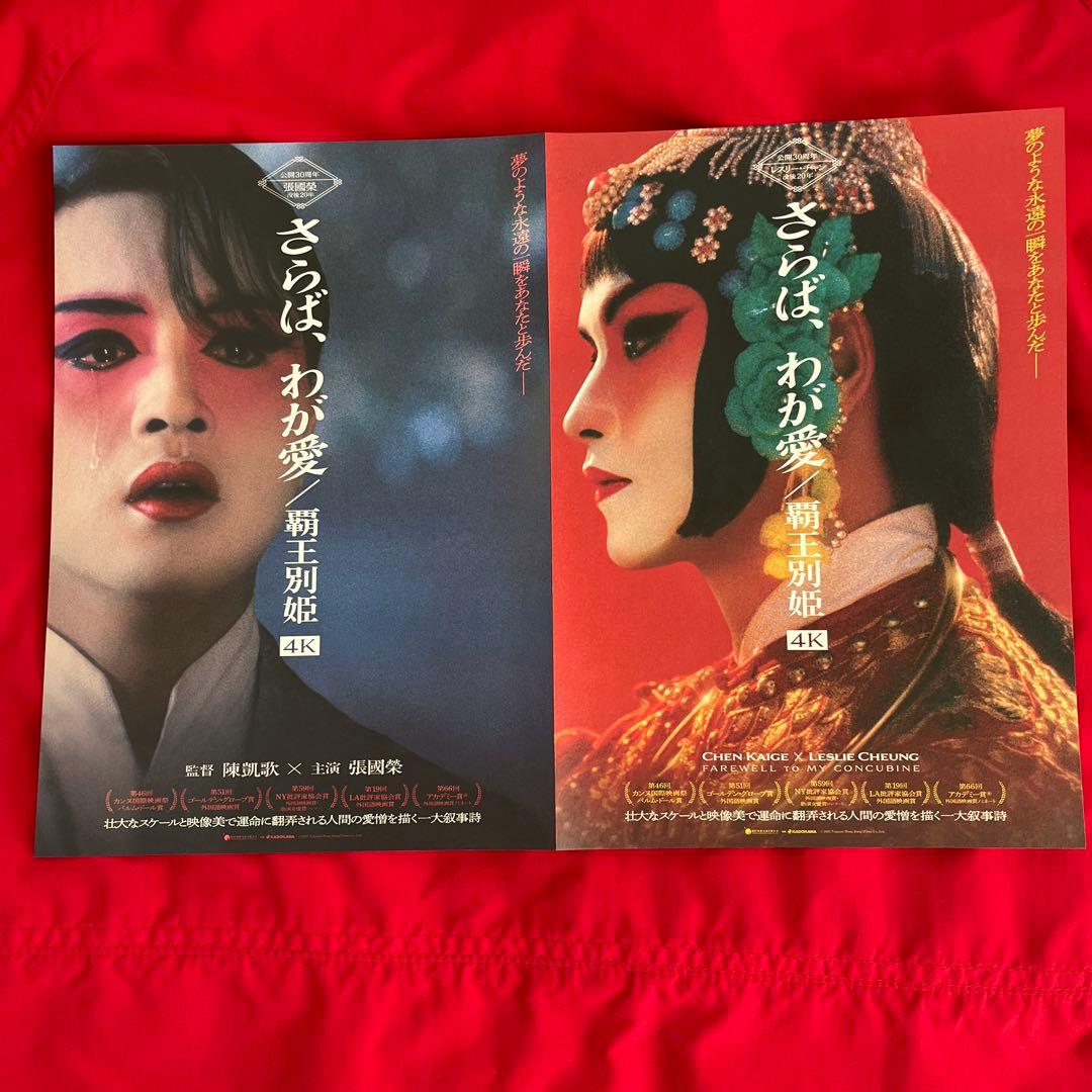 激レアおまけ付き　セル盤　ブエノスアイレス　Blu-ray レスリーチャン