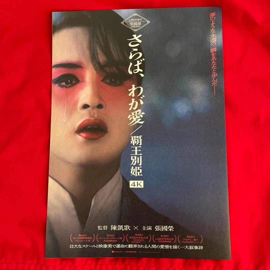 激レアおまけ付き　セル盤　ブエノスアイレス　Blu-ray レスリーチャン