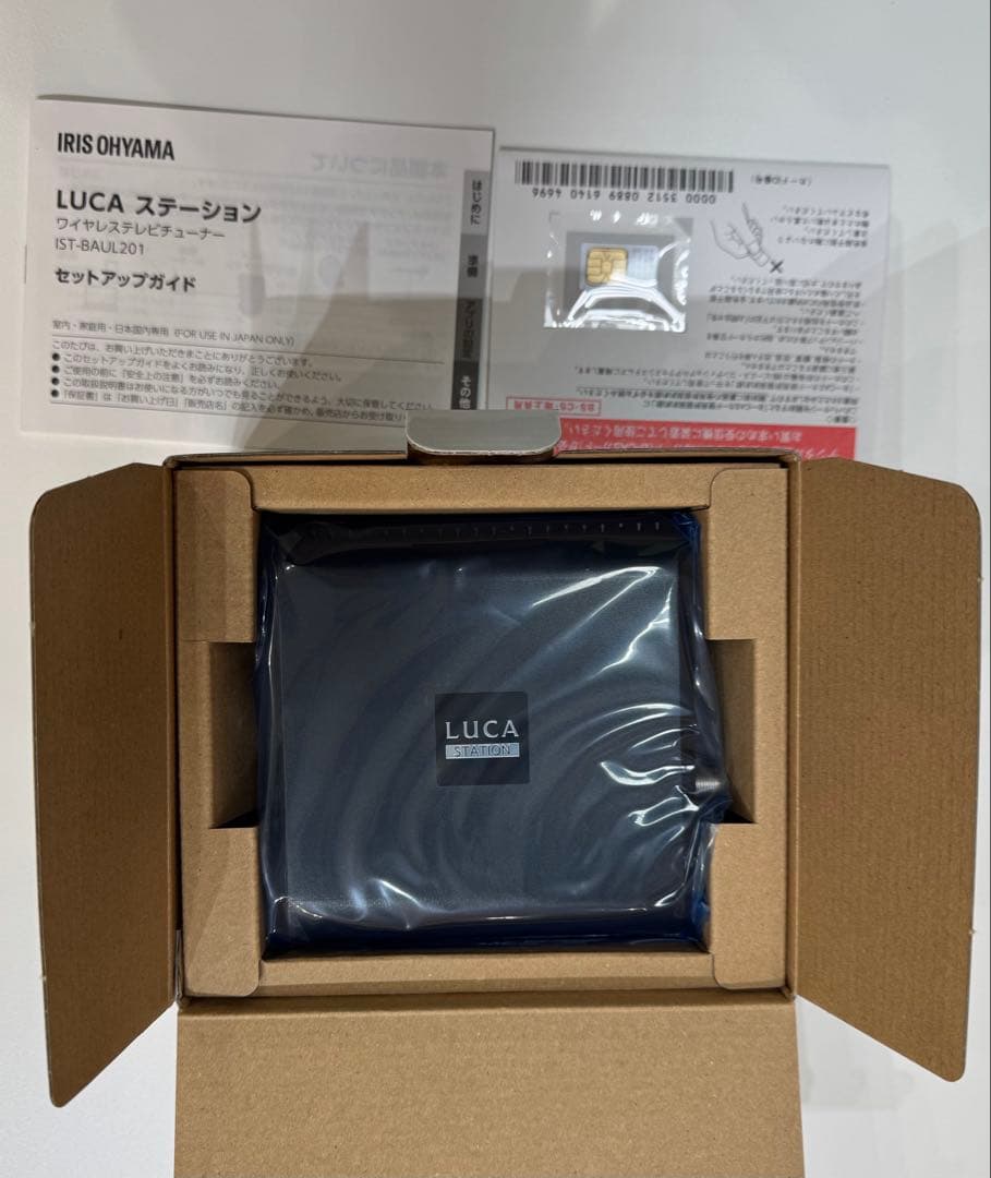 【新品未使用品】アイリスオーヤマ LUCAステーション IST-BAUL201