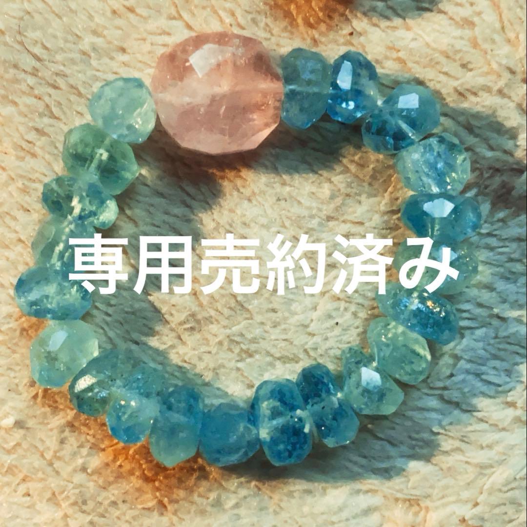 アクアマリン&モルガナイト　ブレス　専用