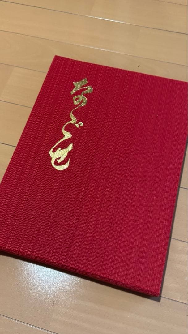 名越町新調だんじり　記念誌　地車記念誌