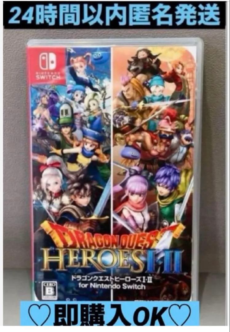任天堂スイッチ⭐️ドラゴンクエストヒーローズ1・2メンズドラクエ無双（動作確認⭕️）