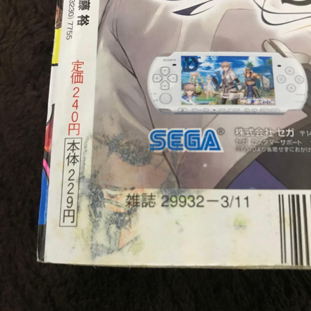 【週刊少年ジャンプ 2013年13号】ワンピース ONE PIECE ルフィ