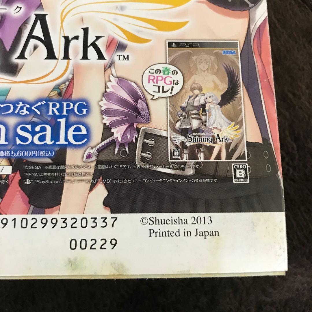 【週刊少年ジャンプ 2013年13号】ワンピース ONE PIECE ルフィ