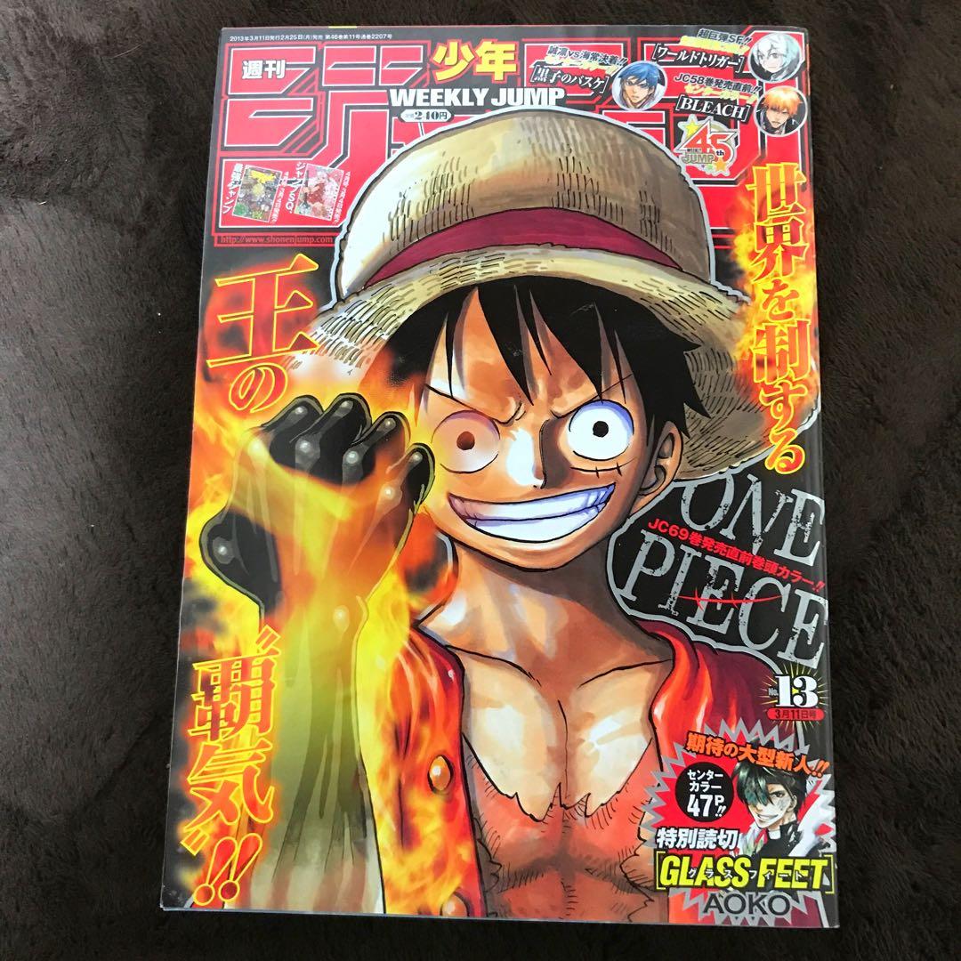 【週刊少年ジャンプ 2013年13号】ワンピース ONE PIECE ルフィ