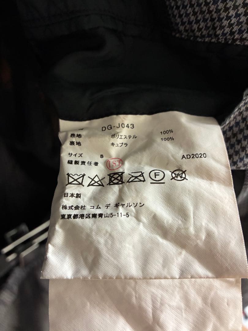 T*K様 コムデギャルソンHOMME DEUX ポリ縮チェック柄 セットアップ