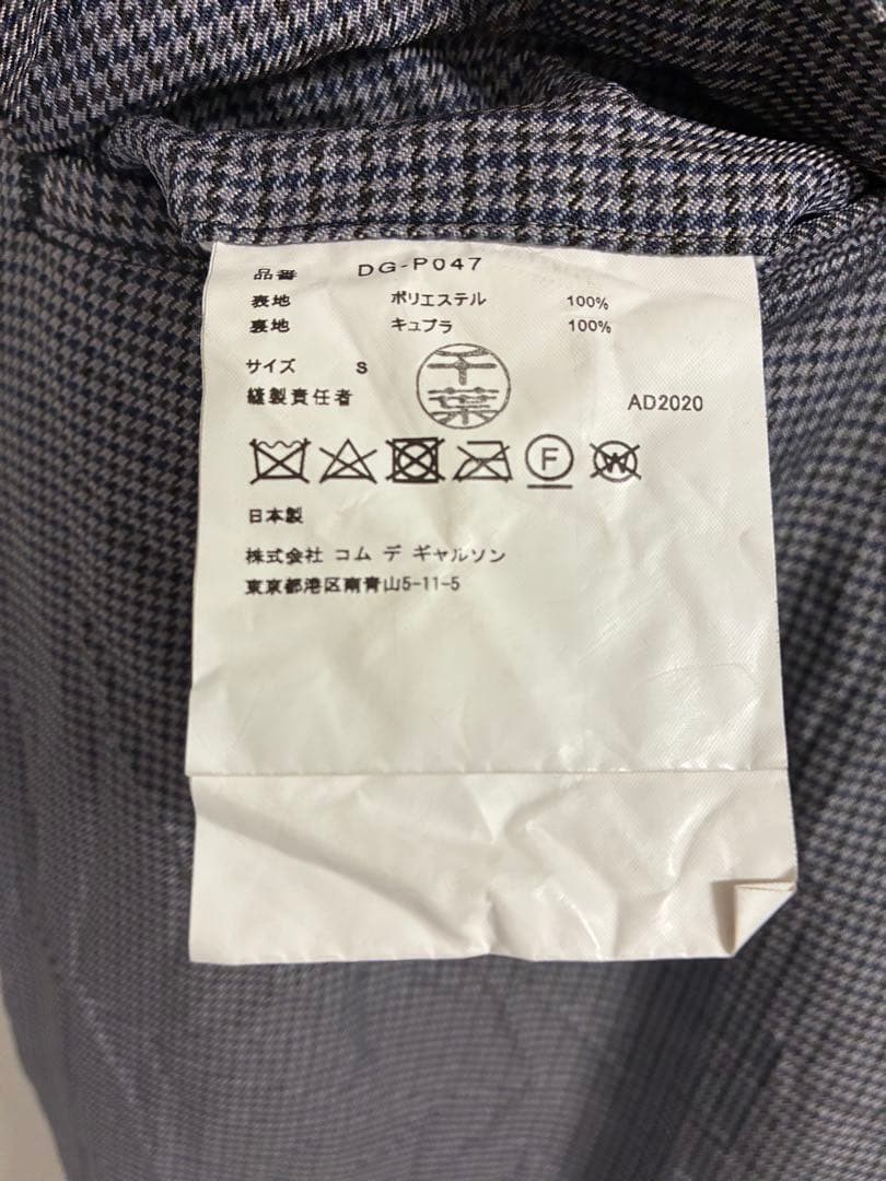 T*K様 コムデギャルソンHOMME DEUX ポリ縮チェック柄 セットアップ