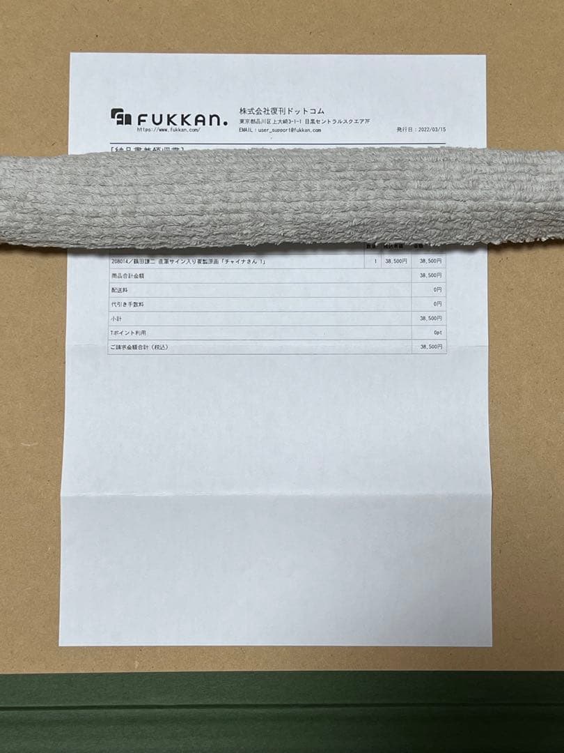 鶴田謙二 直筆サイン入り複製原画 「チャイナさん 1」