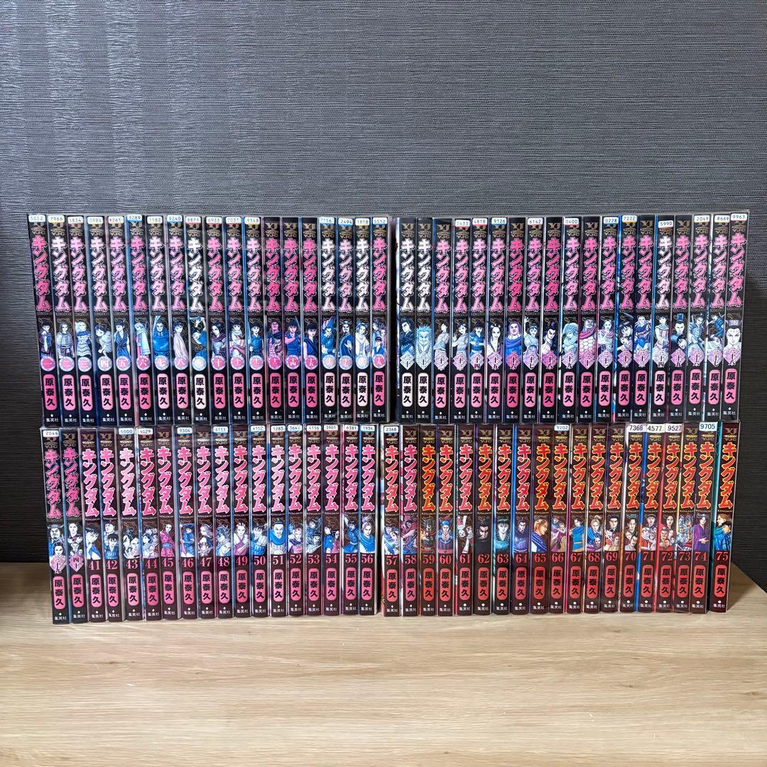 キングダム　1-75巻セット