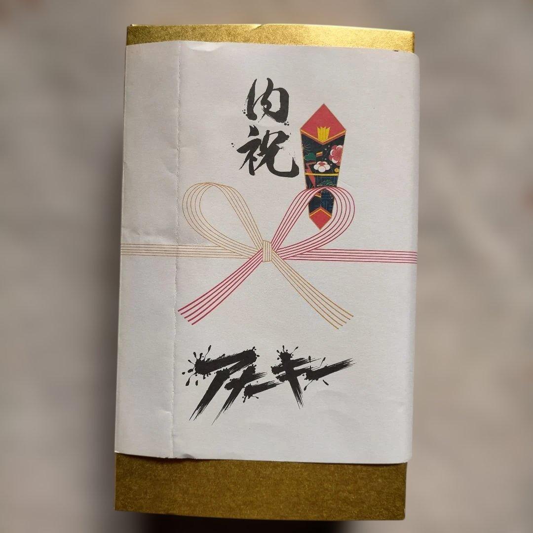 アナーキー 内祝 [LIMITED EDITION] 亜無亜危異　仲野茂
