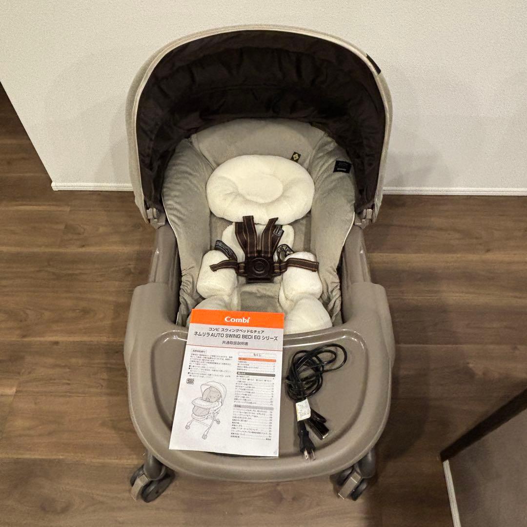 【極美品】コンビ ネムリラ AUTO SWING BEDi EG