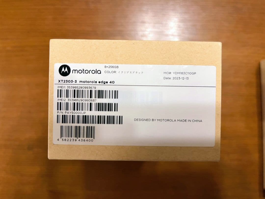 【早い者勝ち】美品モトローラ motorola edge40 イクリプスブラック