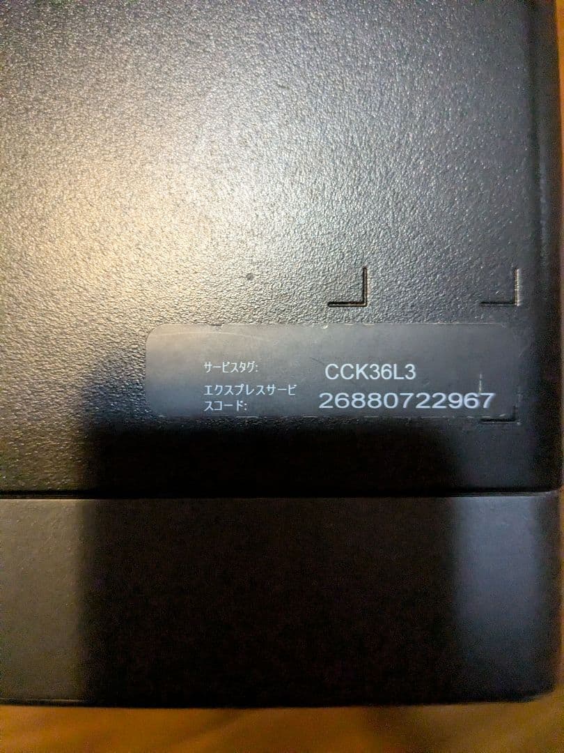 ほぼ未使用 Dell XPS 8940 デスクトップタワーPC