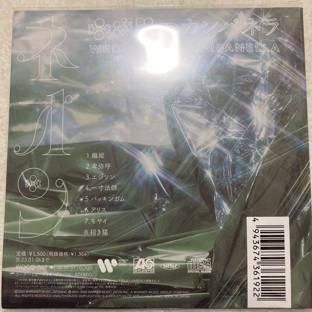 水曜日のカンパネラ　ネオン　サイン入り