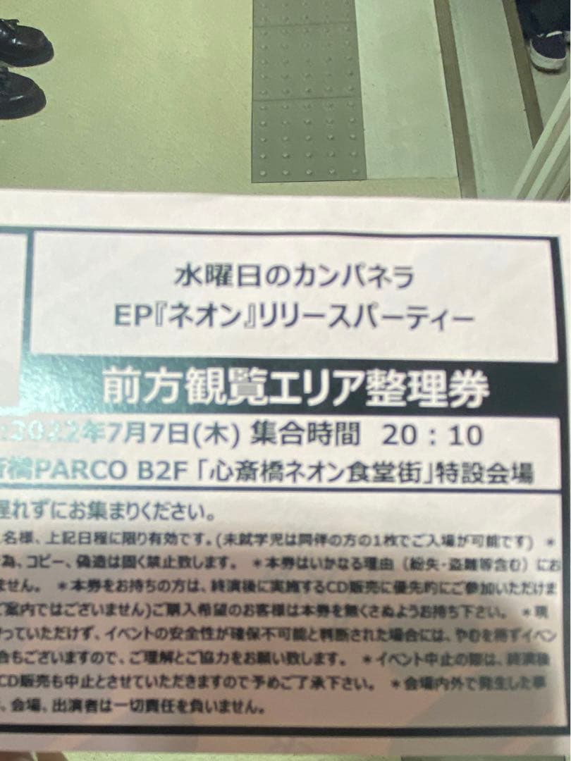 水曜日のカンパネラ　ネオン　サイン入り