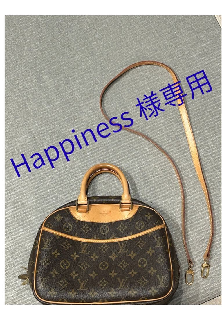 Happinessのルイヴィトン