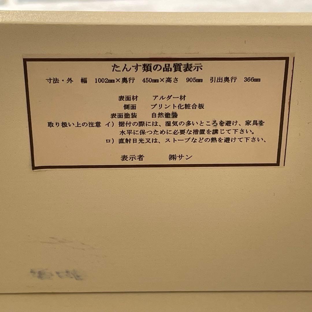 東京23区配送無料✨株式会社サン　家具屋　カップボード　家電ラック　訳あり激安❗️