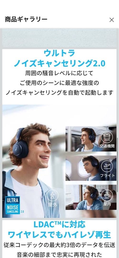 Soundcore SPACE Q45 ワイヤレスヘッドホン ネイビー