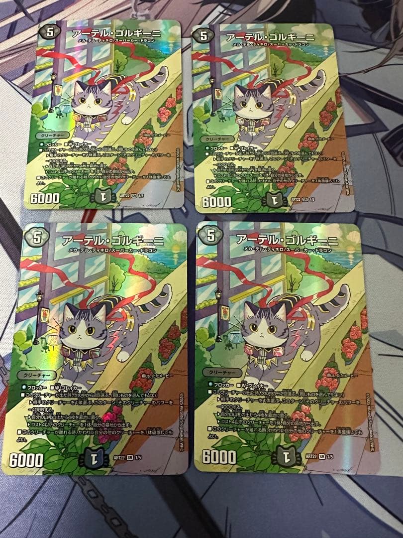 アーテルゴルギーニ　神アート