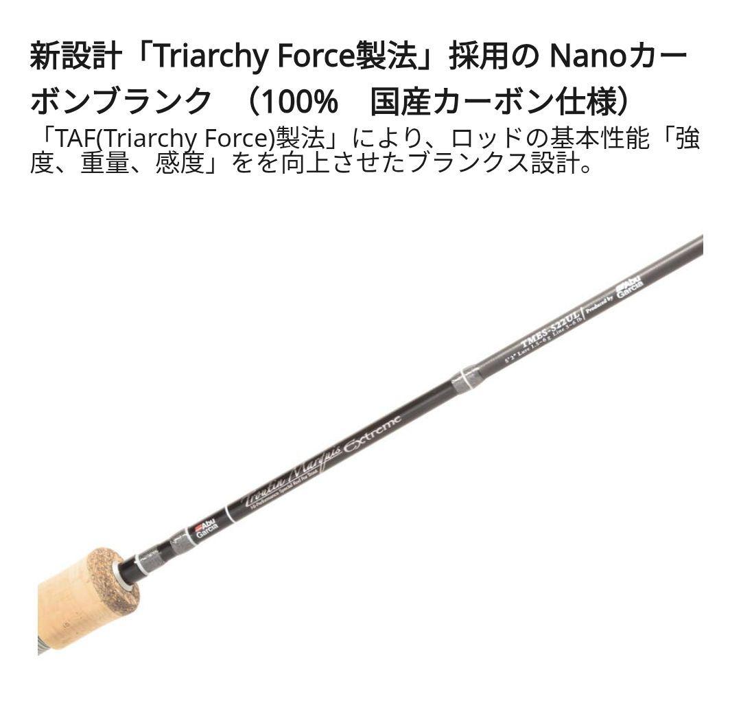 アブガルシア トラウティンマーキス EXTREME TMES-544L