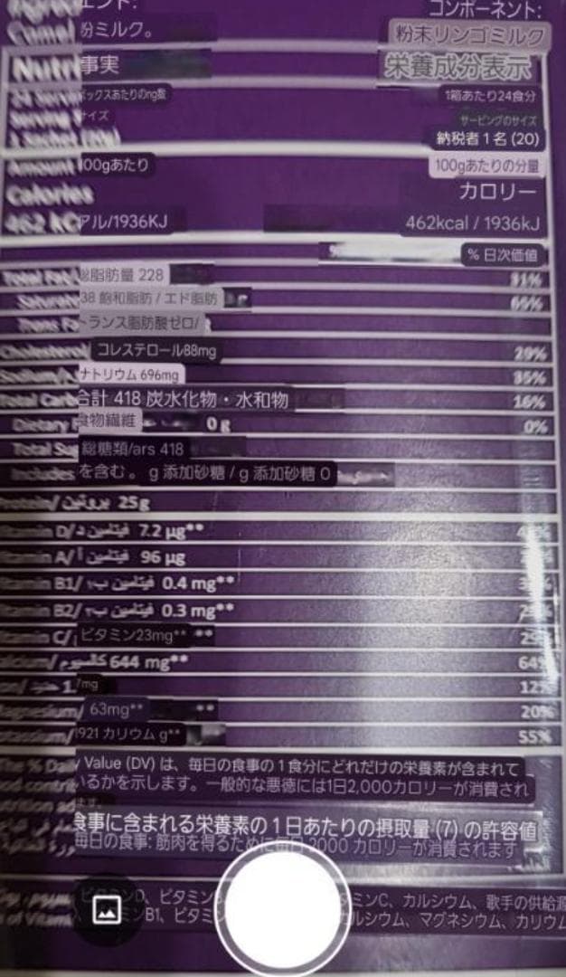 Camelicious キャメルミルクパウダー　ラクダミルク