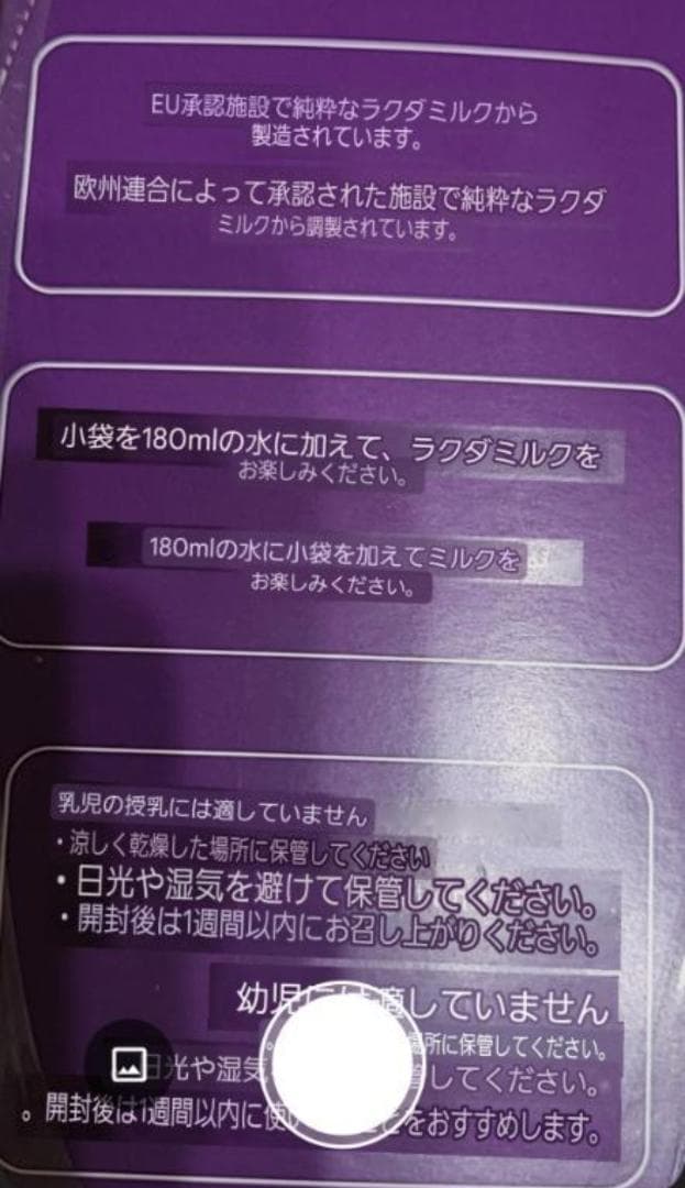 Camelicious キャメルミルクパウダー　ラクダミルク