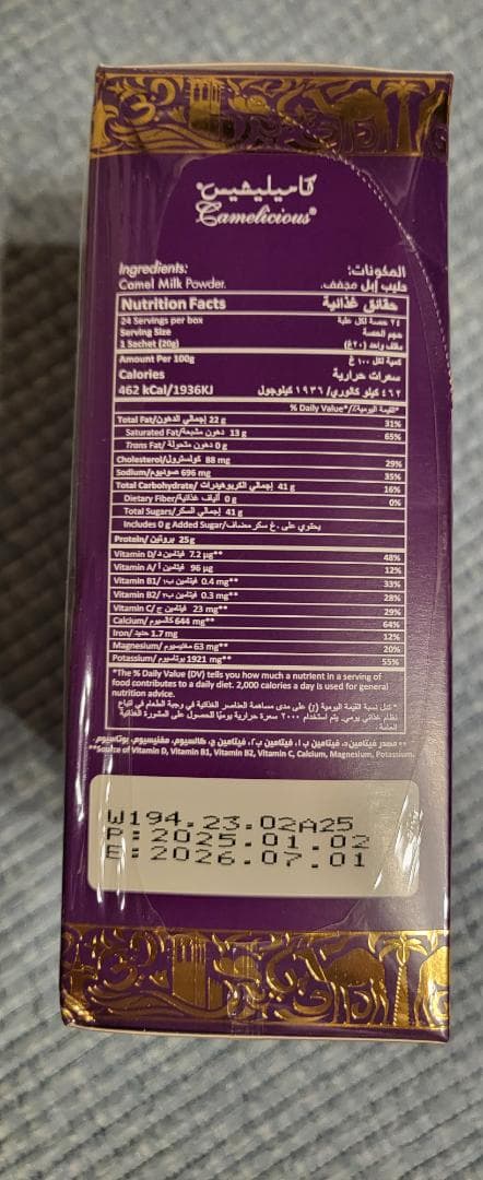 Camelicious キャメルミルクパウダー　ラクダミルク