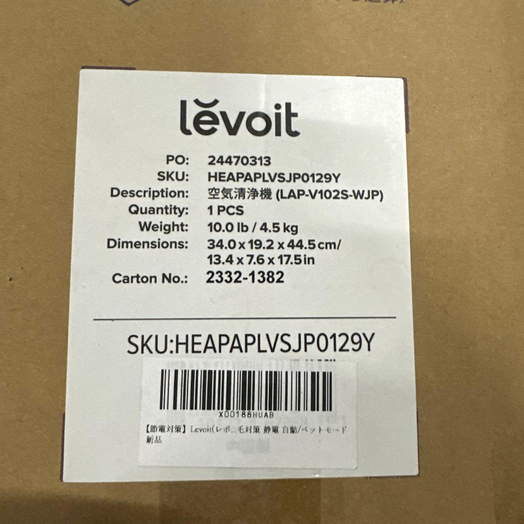 Levoit(レボイト) ハイグレード Vital 100S smart