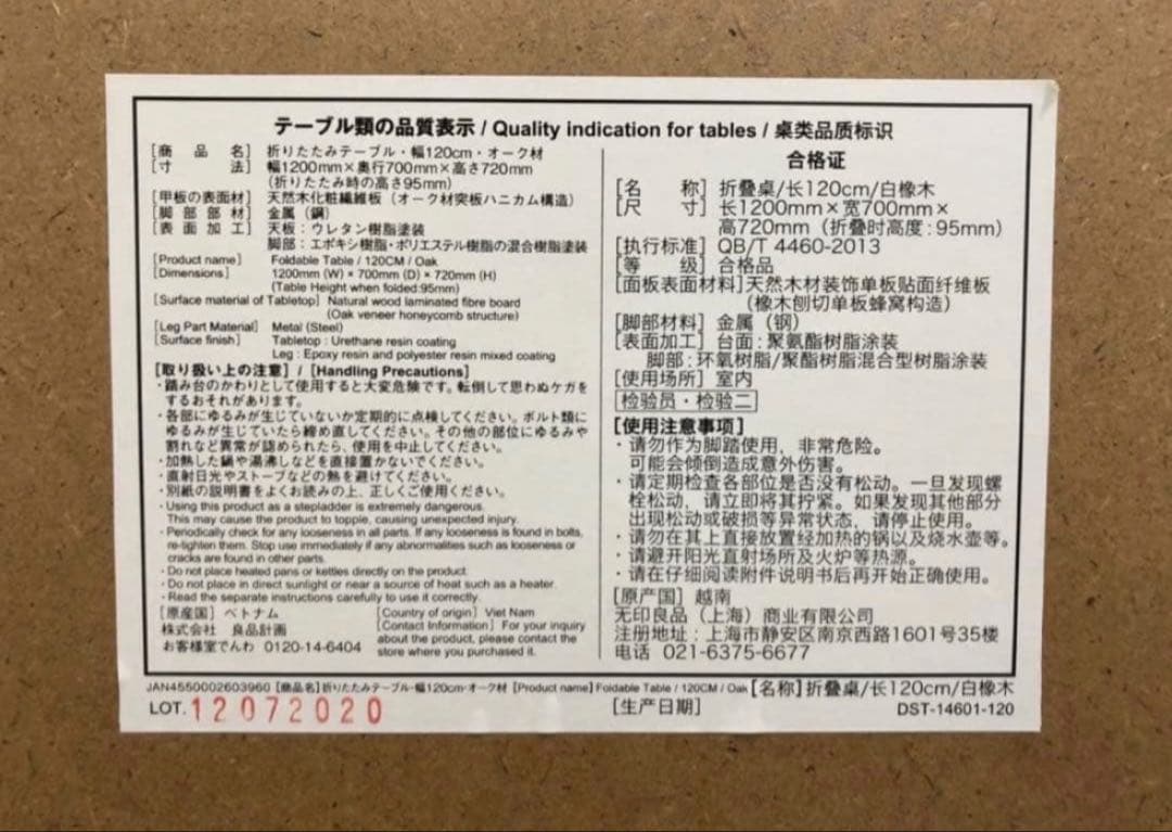 ブドウグミ　無印良品/MUJI 折りたたみテーブル 幅120cm オーク材