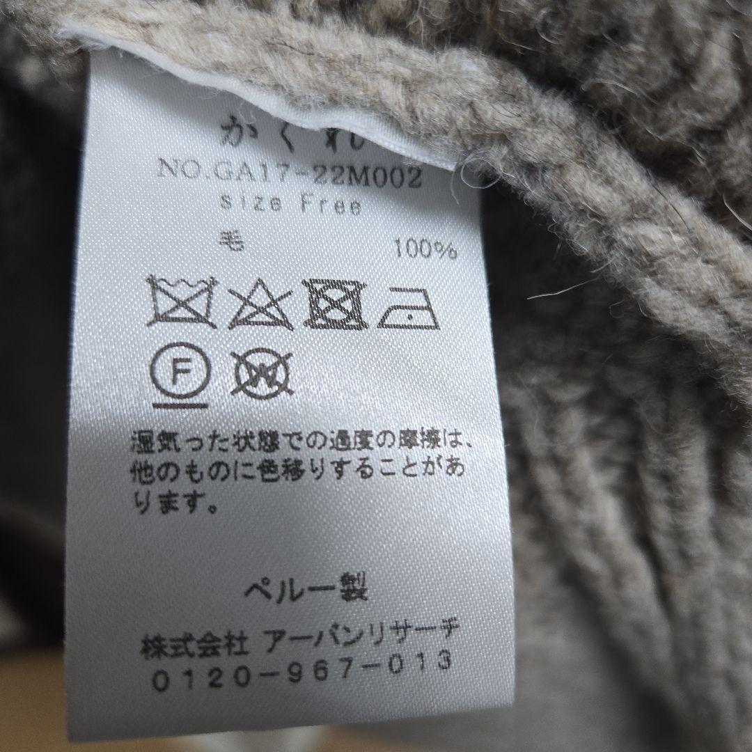 kagure ニットベスト フリーサイズ