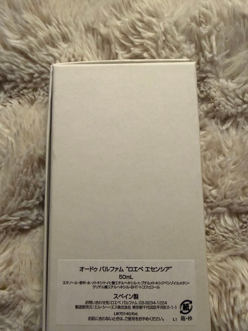 香水LOEWE エセンシア50ml