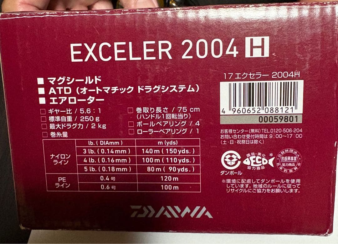 【新品・未使用】DAIWA 17 エクセラー2004H / リール / 釣具