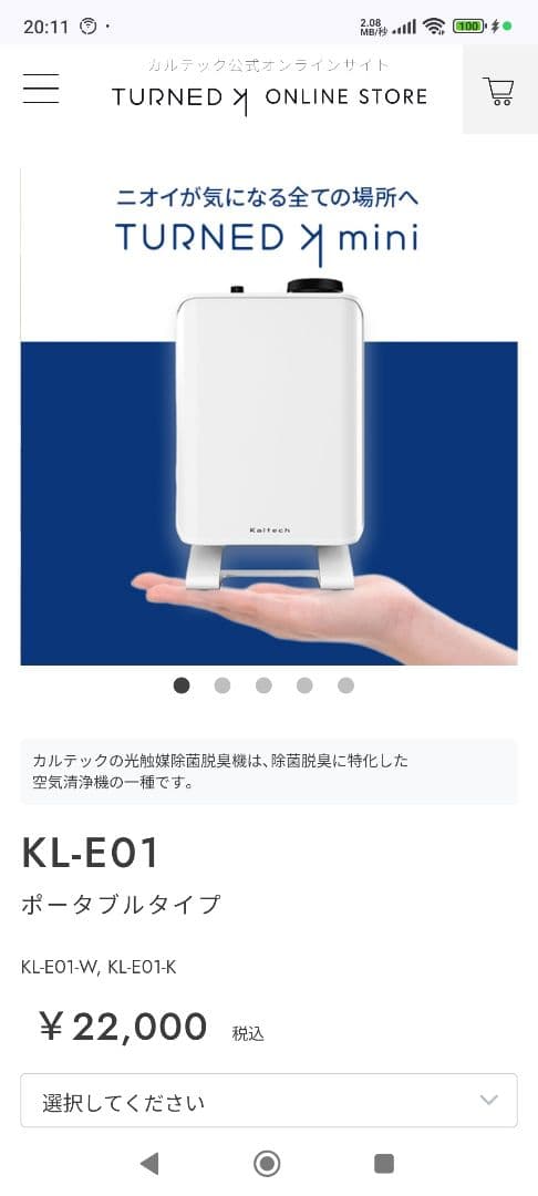 Kaltech（カルテック） TURNED-K miniポータブル KL-E01