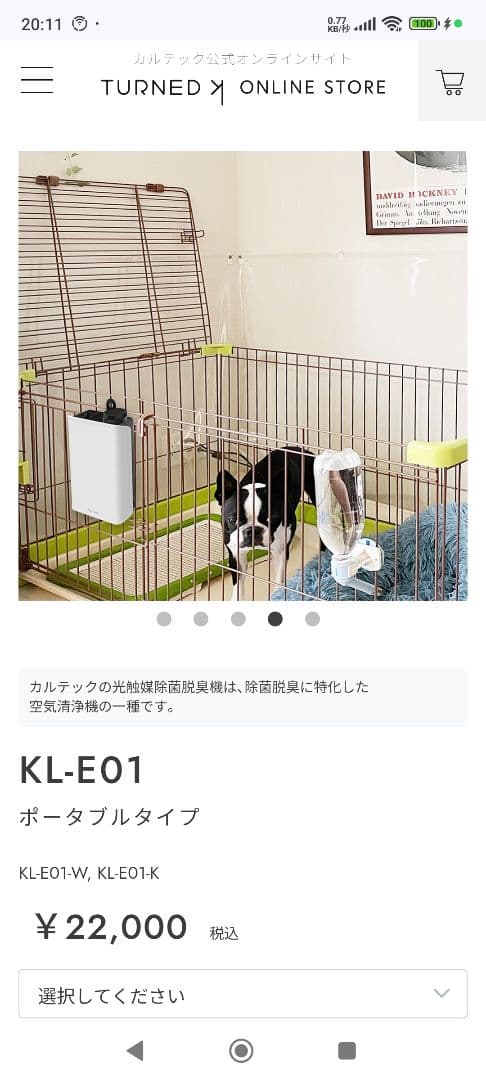 Kaltech（カルテック） TURNED-K miniポータブル KL-E01