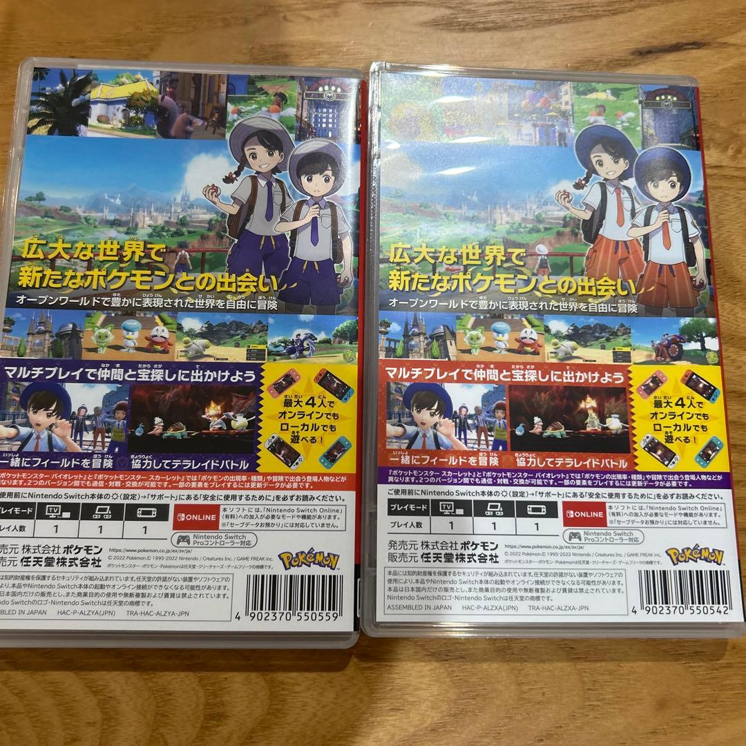 Switch ポケットモンスター スカーレット & バイオレット セット販売