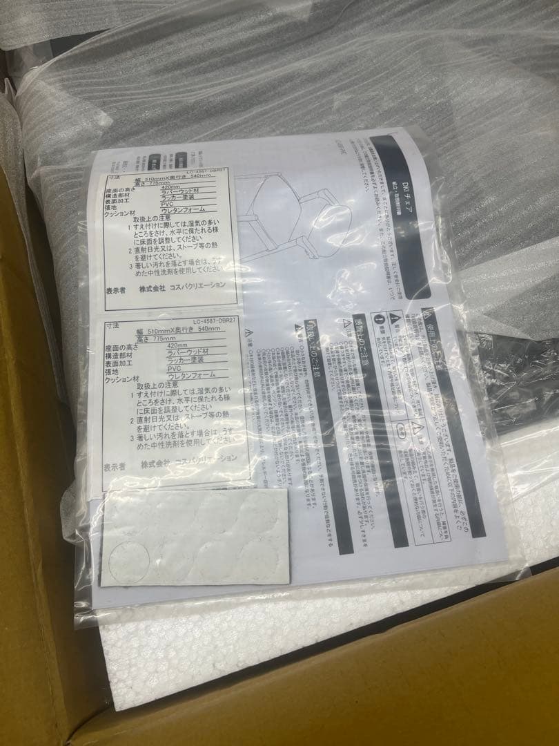 carin カーリン　ダイニングチェア　ラバーウッド材　２脚セット