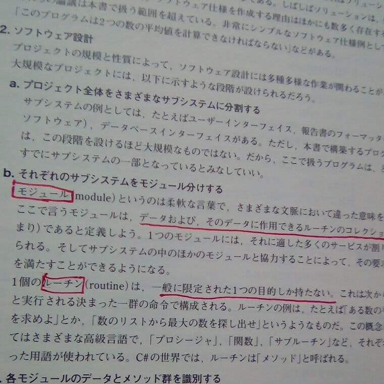 c#で始めるプログラミング　導入編