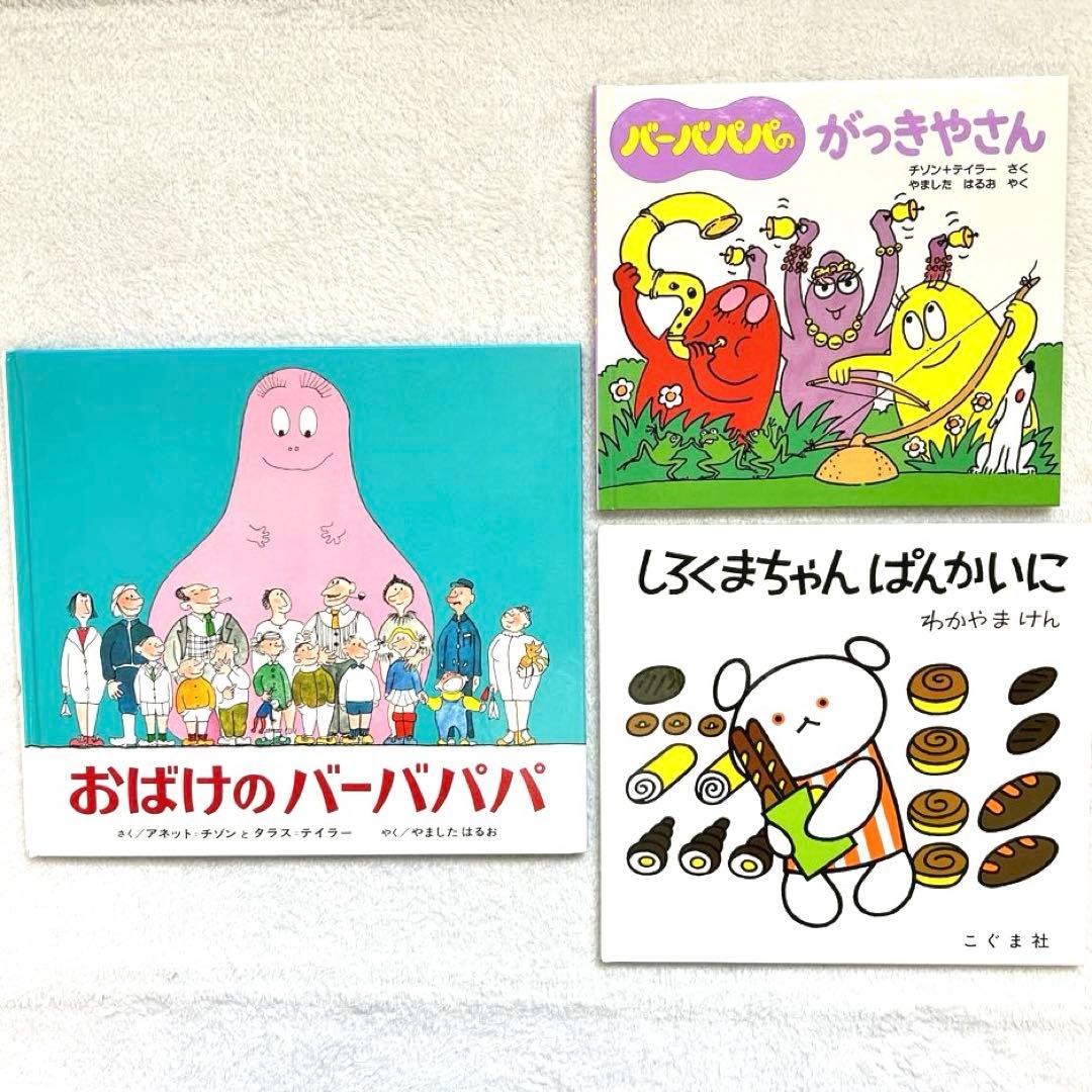 絵本　30冊　セット　3歳から　福音館書店　あらしのよるに　にじいろのさかな