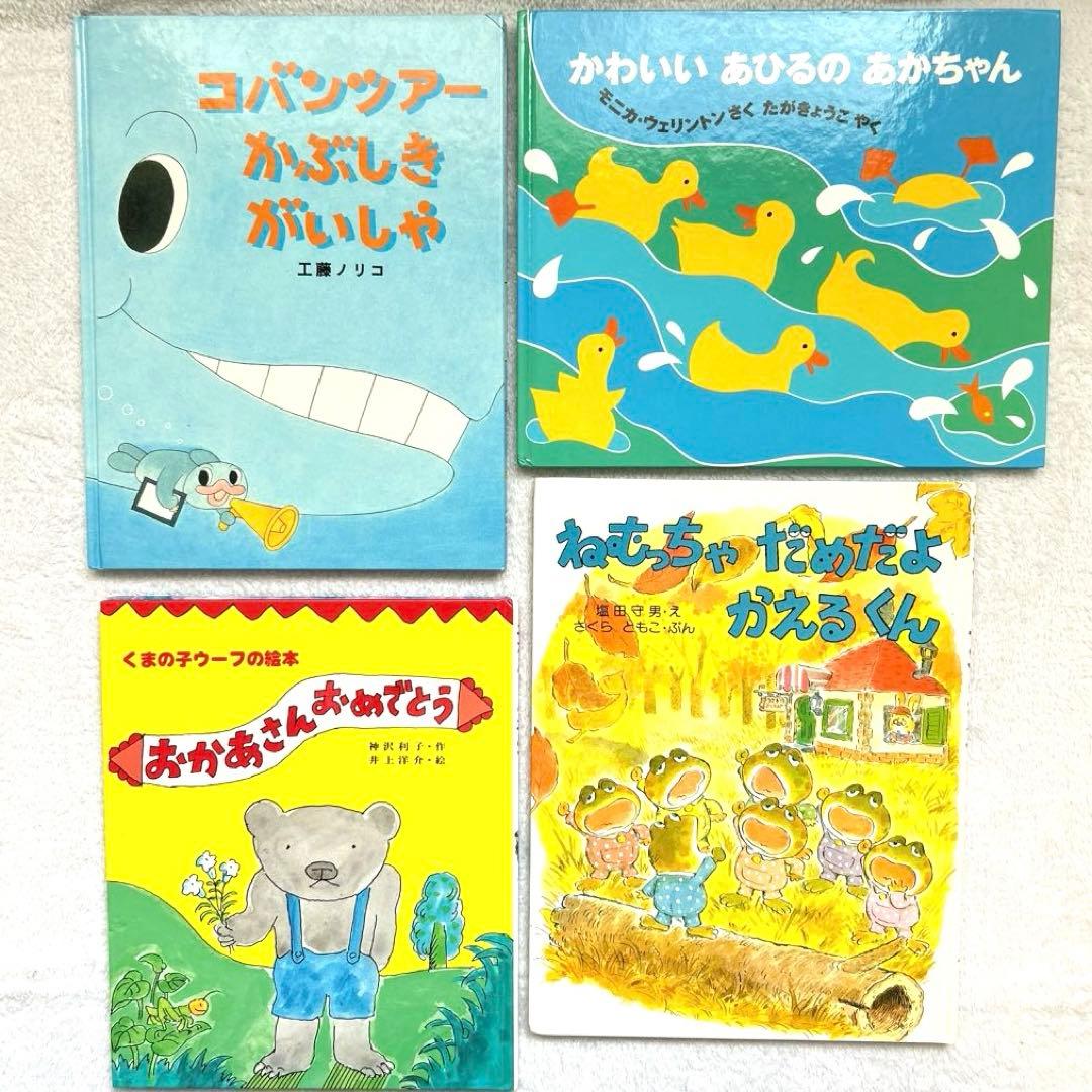 絵本　30冊　セット　3歳から　福音館書店　あらしのよるに　にじいろのさかな