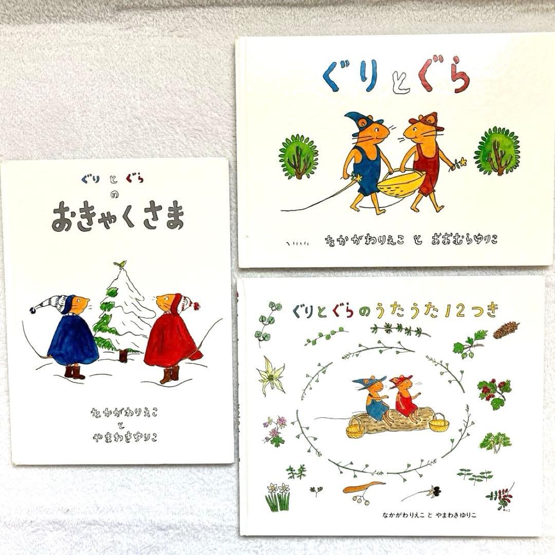 絵本　30冊　セット　3歳から　福音館書店　あらしのよるに　にじいろのさかな