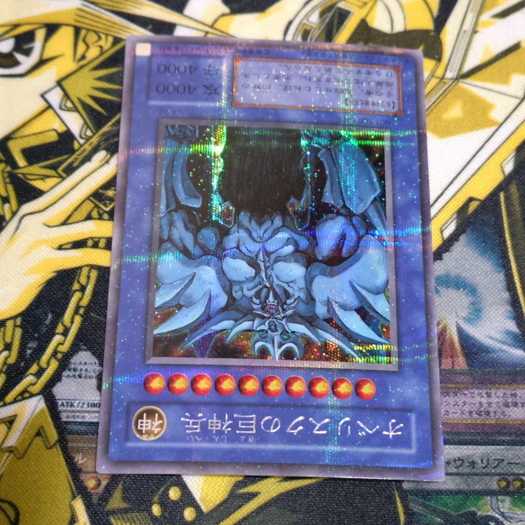 遊戯王 2期 三幻神 オシリス オベリスク ラーの翼神竜 シークレットレア